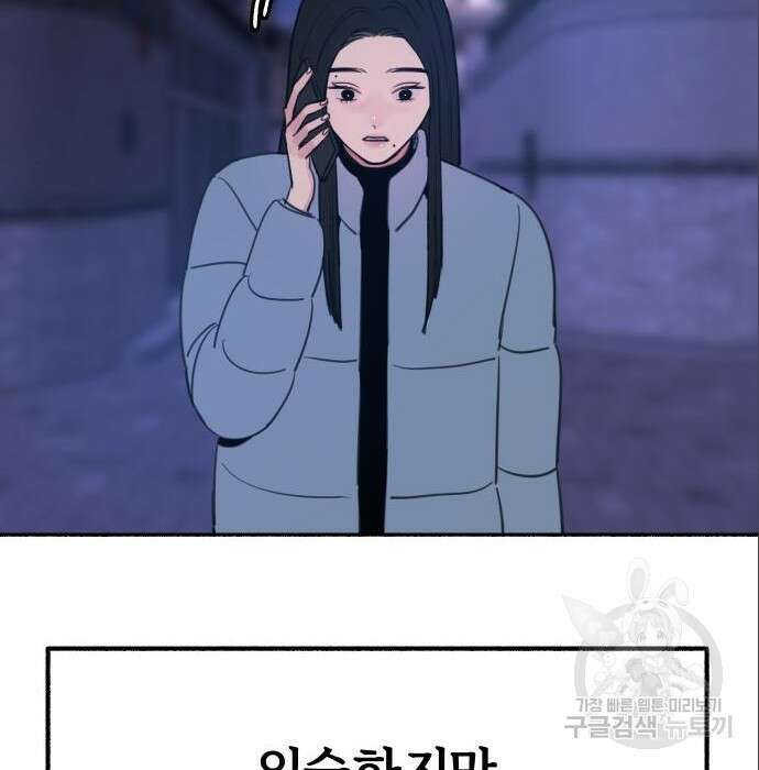 뮤즈 온 유명 19화 6