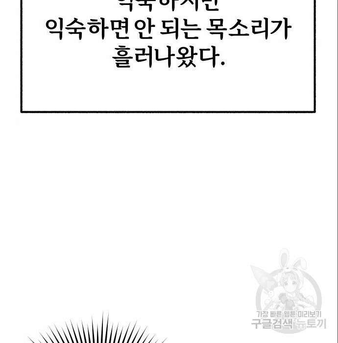 뮤즈 온 유명 19화 7