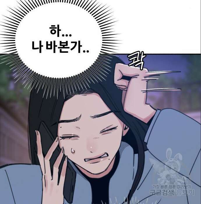 뮤즈 온 유명 19화 8