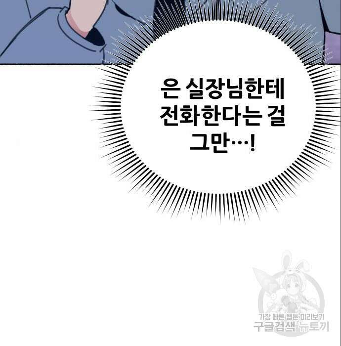 뮤즈 온 유명 19화 9