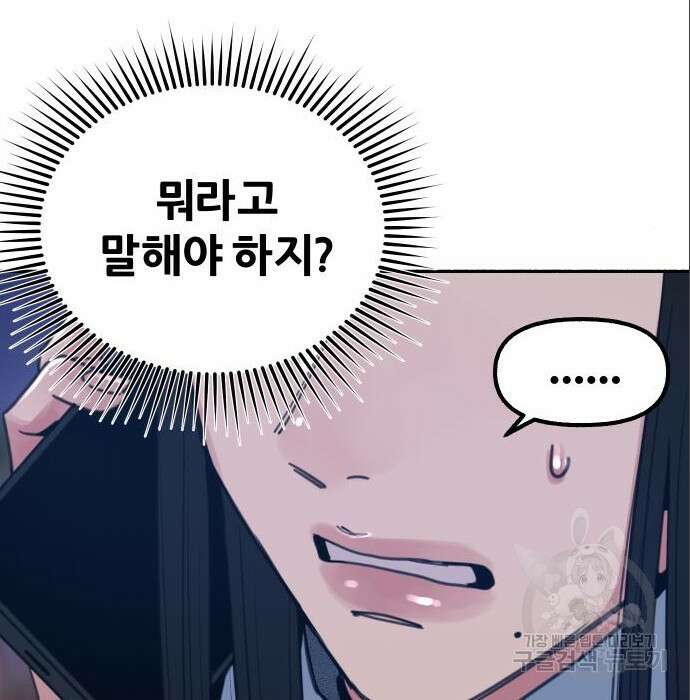 뮤즈 온 유명 19화 10