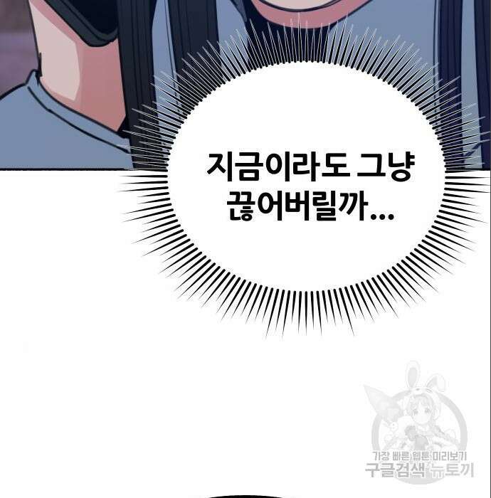 뮤즈 온 유명 19화 11
