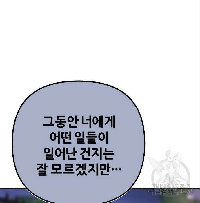 뮤즈 온 유명 19화 14