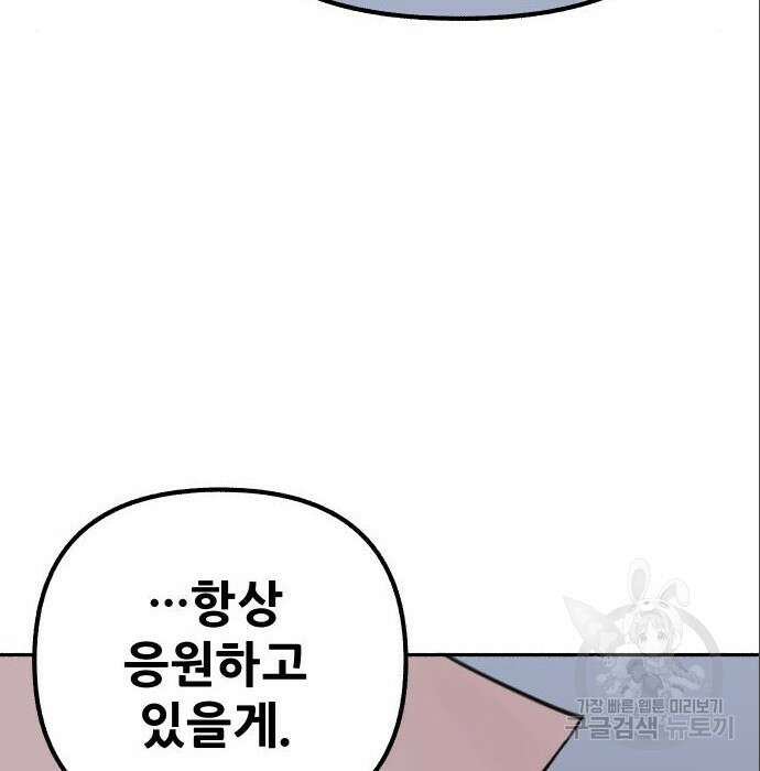 뮤즈 온 유명 19화 16