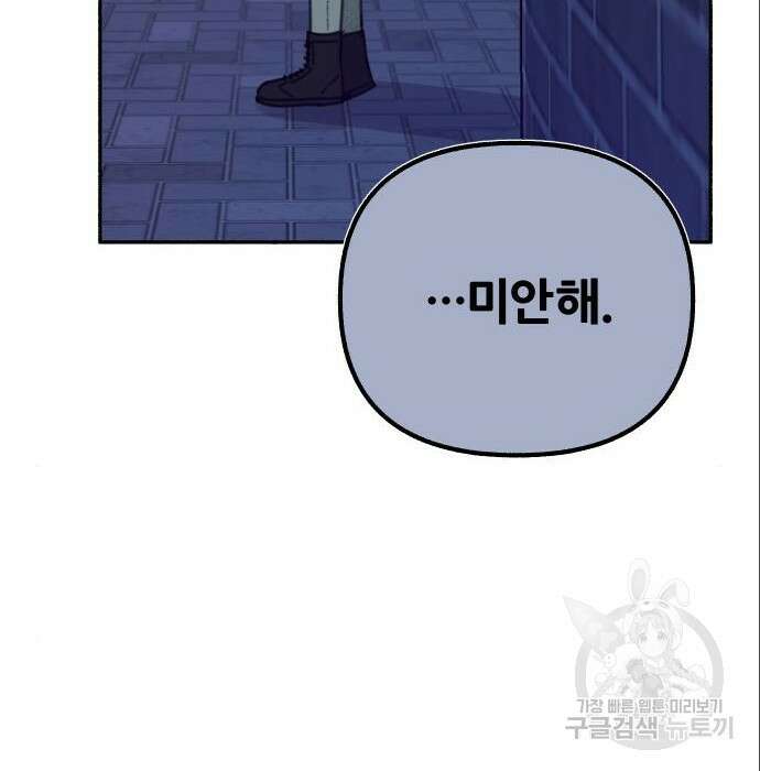 뮤즈 온 유명 19화 20