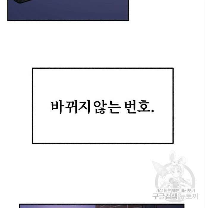 뮤즈 온 유명 19화 24