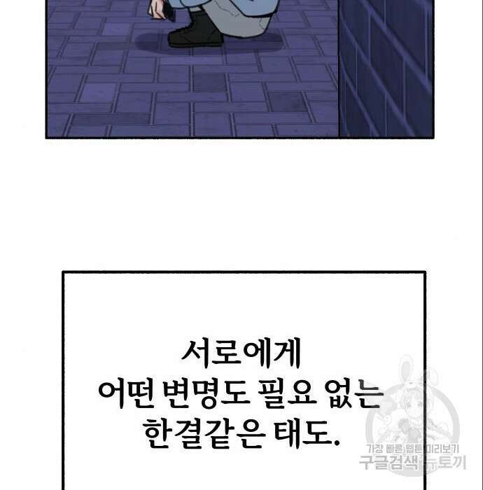 뮤즈 온 유명 19화 26