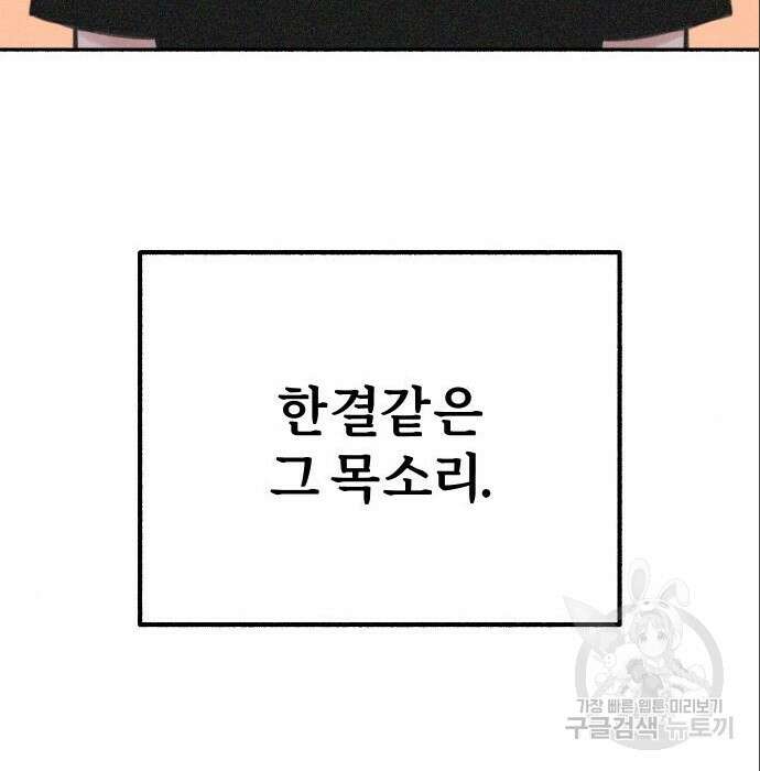 뮤즈 온 유명 19화 28