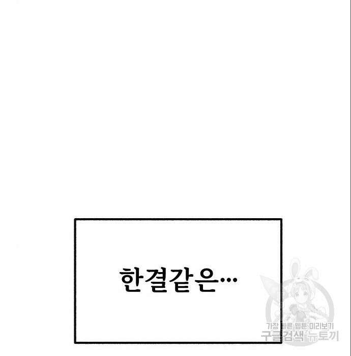 뮤즈 온 유명 19화 29