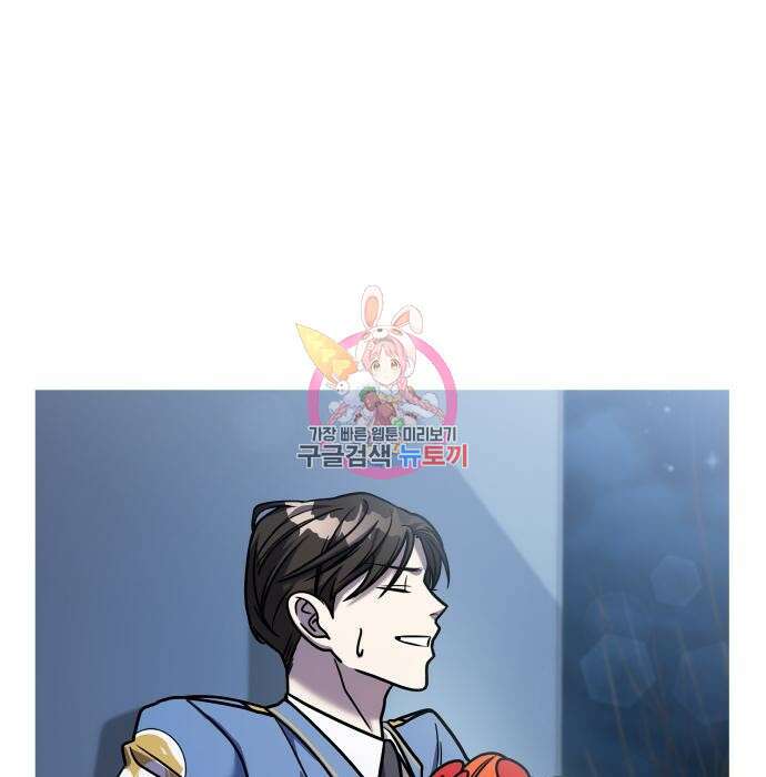순정빌런 33화 1