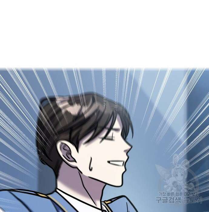 순정빌런 33화 4