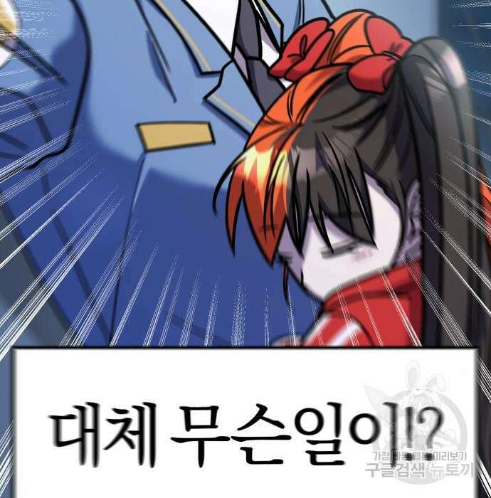 순정빌런 33화 5