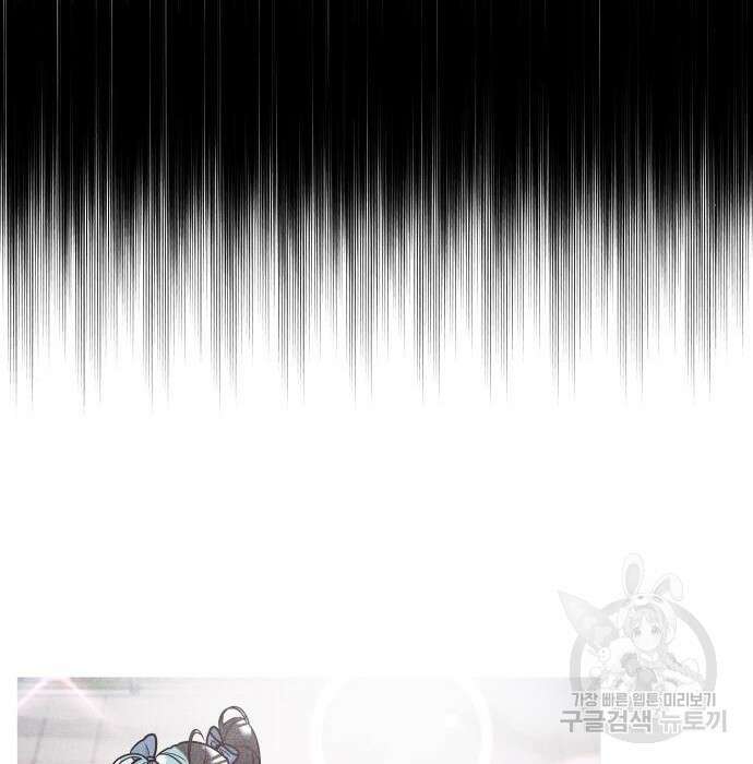순정빌런 33화 8