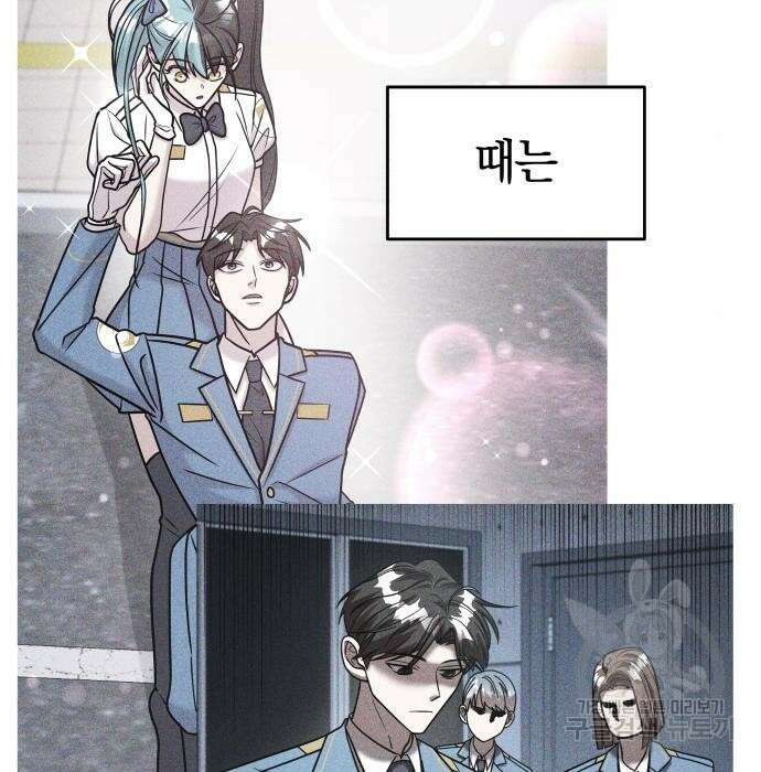 순정빌런 33화 9