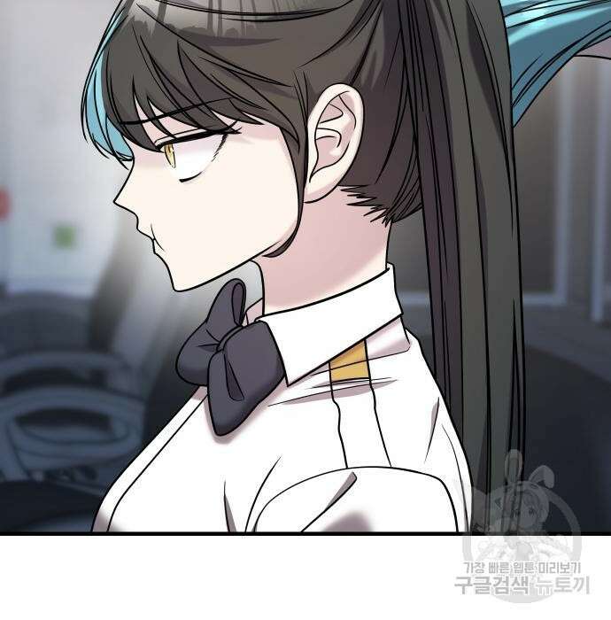 순정빌런 33화 15