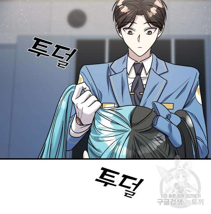 순정빌런 33화 17