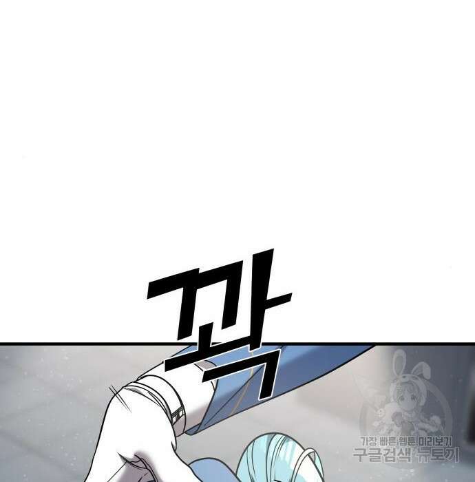 순정빌런 33화 18
