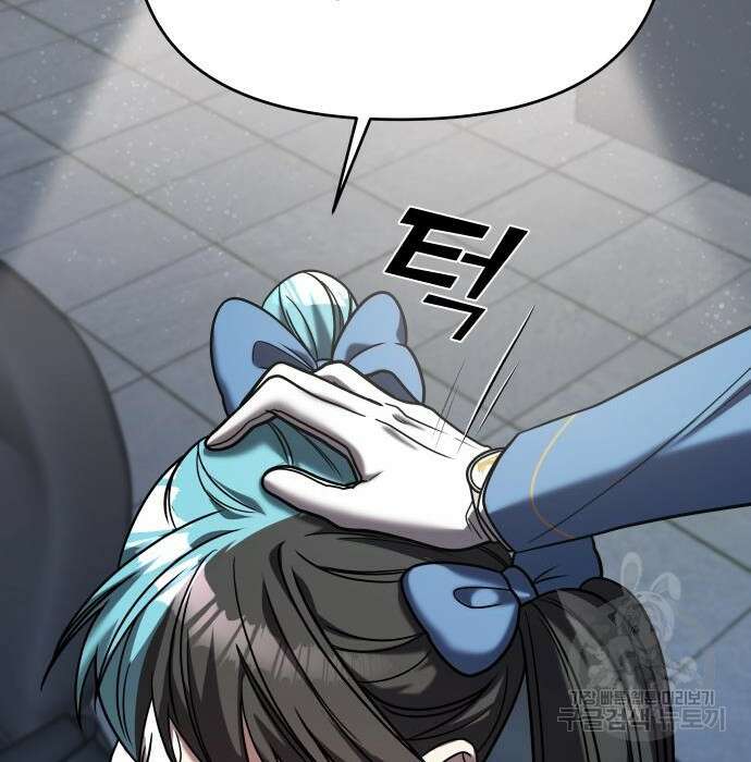 순정빌런 33화 23