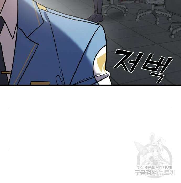 순정빌런 33화 32