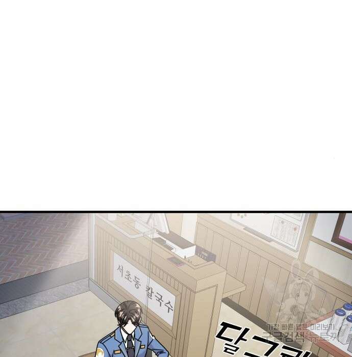 순정빌런 33화 39