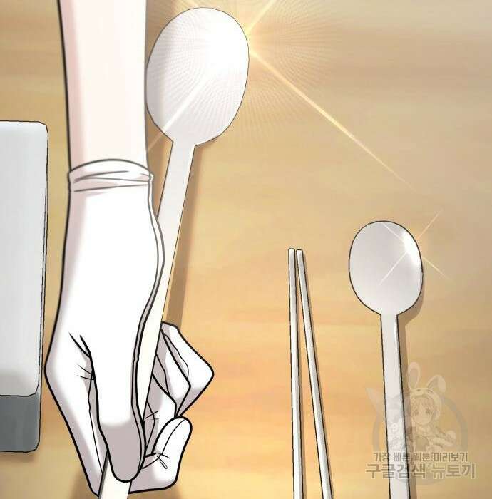 순정빌런 33화 47