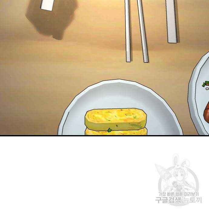 순정빌런 33화 48