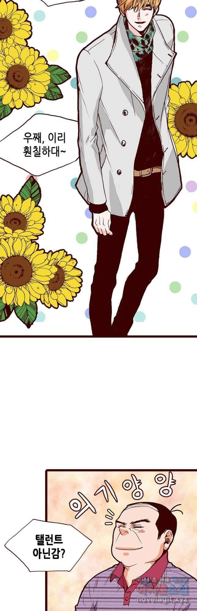 Oh,My 로맨틱 구미호 101화 2