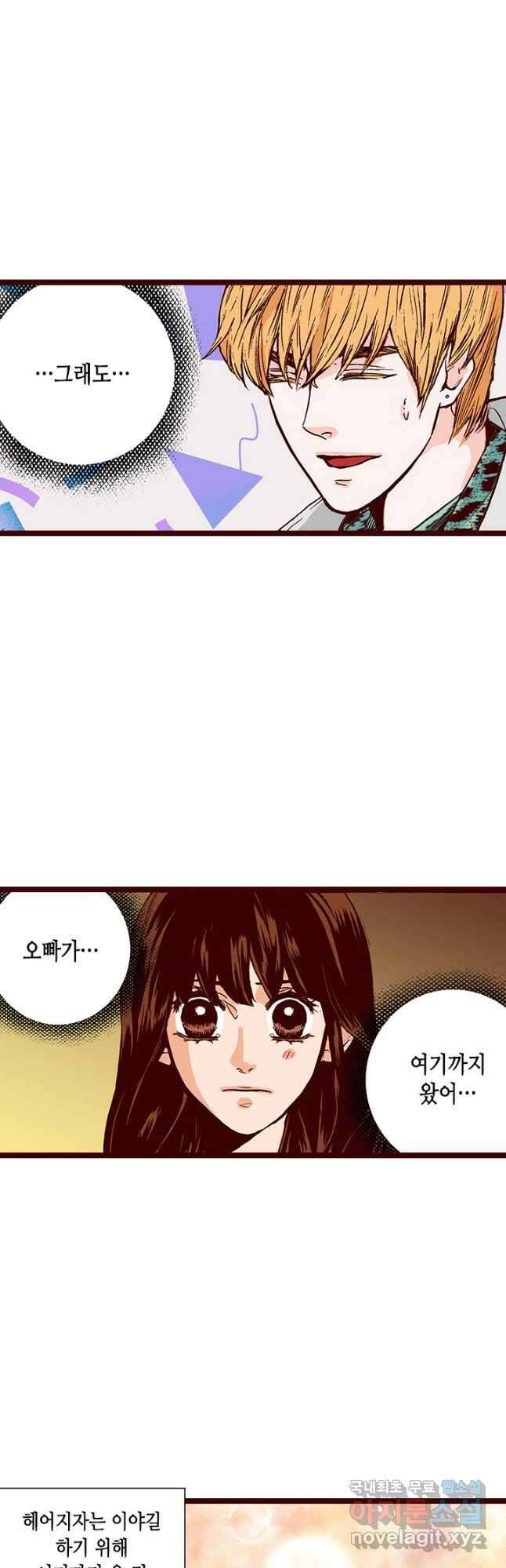 Oh,My 로맨틱 구미호 101화 4