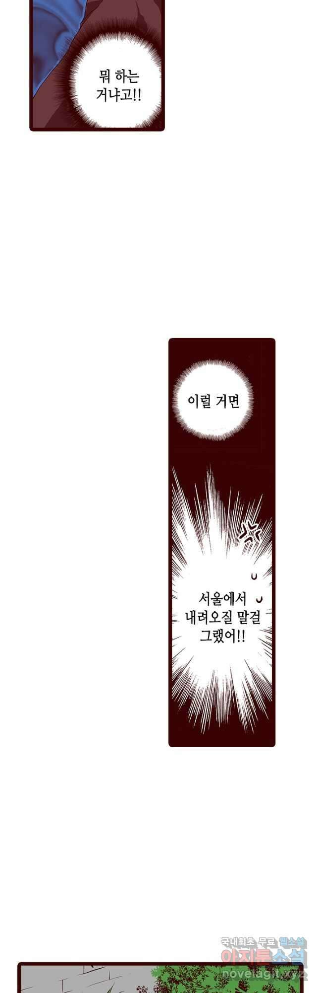 Oh,My 로맨틱 구미호 101화 7