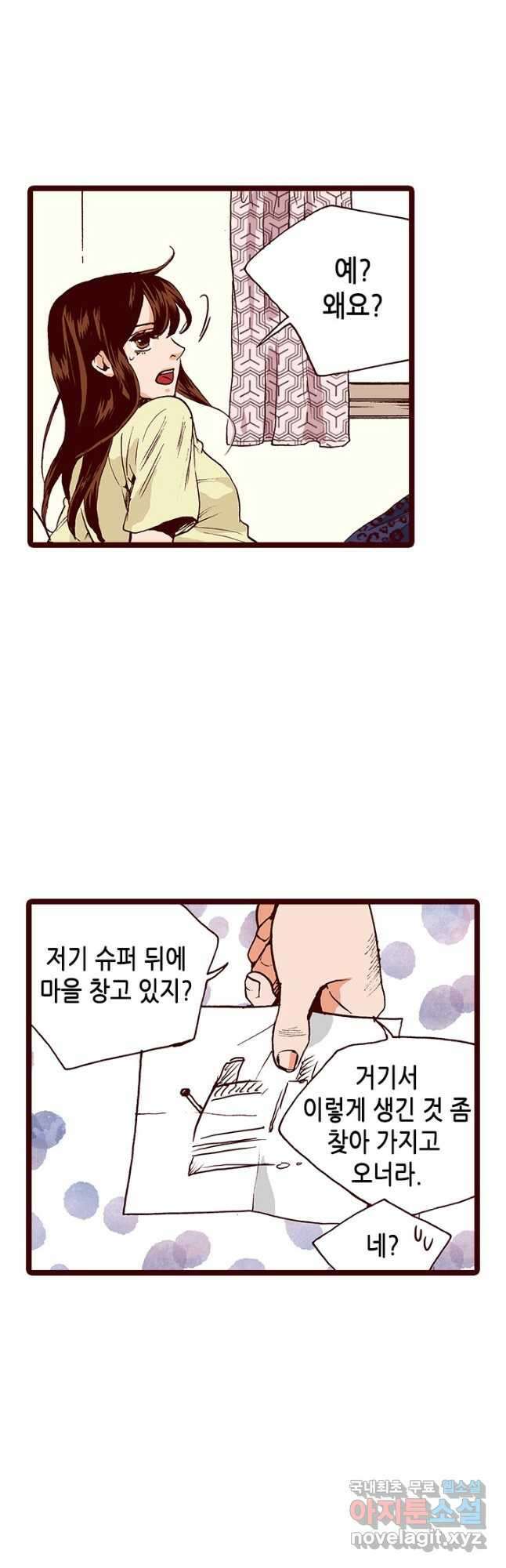 Oh,My 로맨틱 구미호 101화 13
