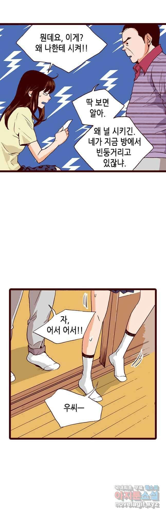 Oh,My 로맨틱 구미호 101화 14