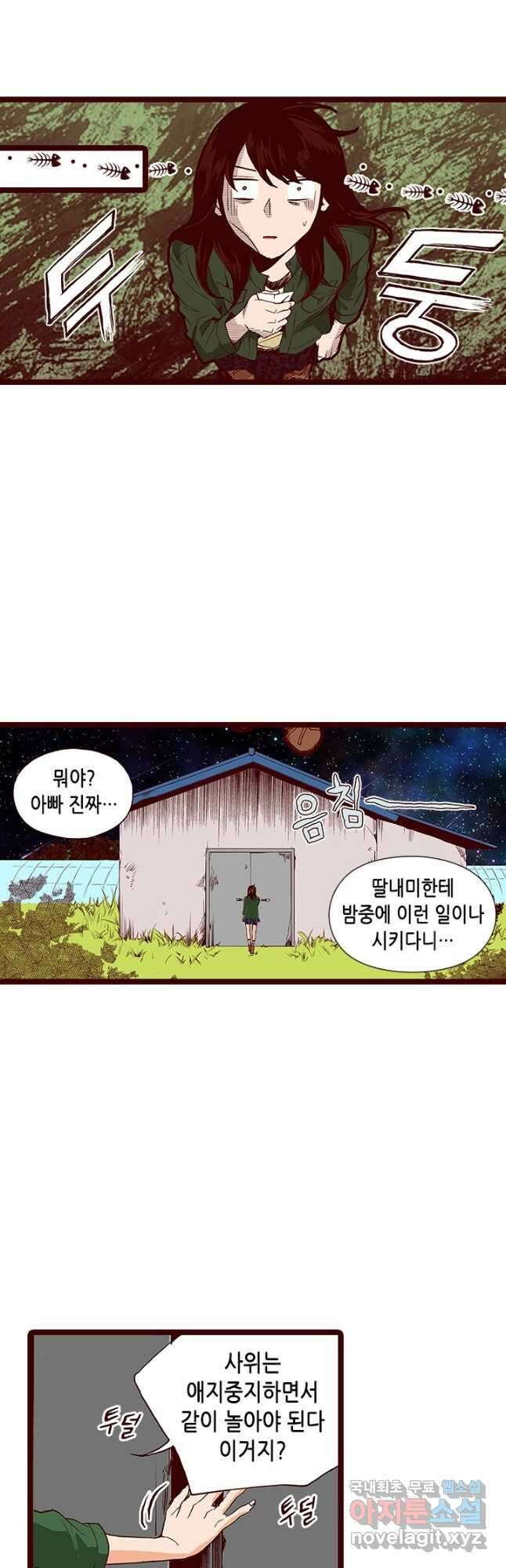 Oh,My 로맨틱 구미호 101화 16