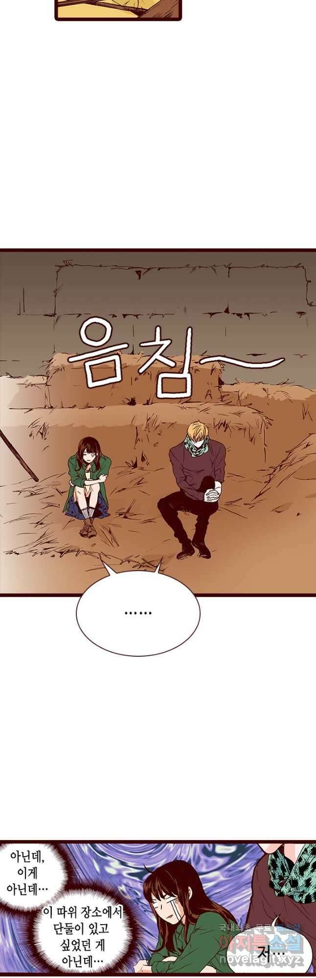 Oh,My 로맨틱 구미호 101화 26