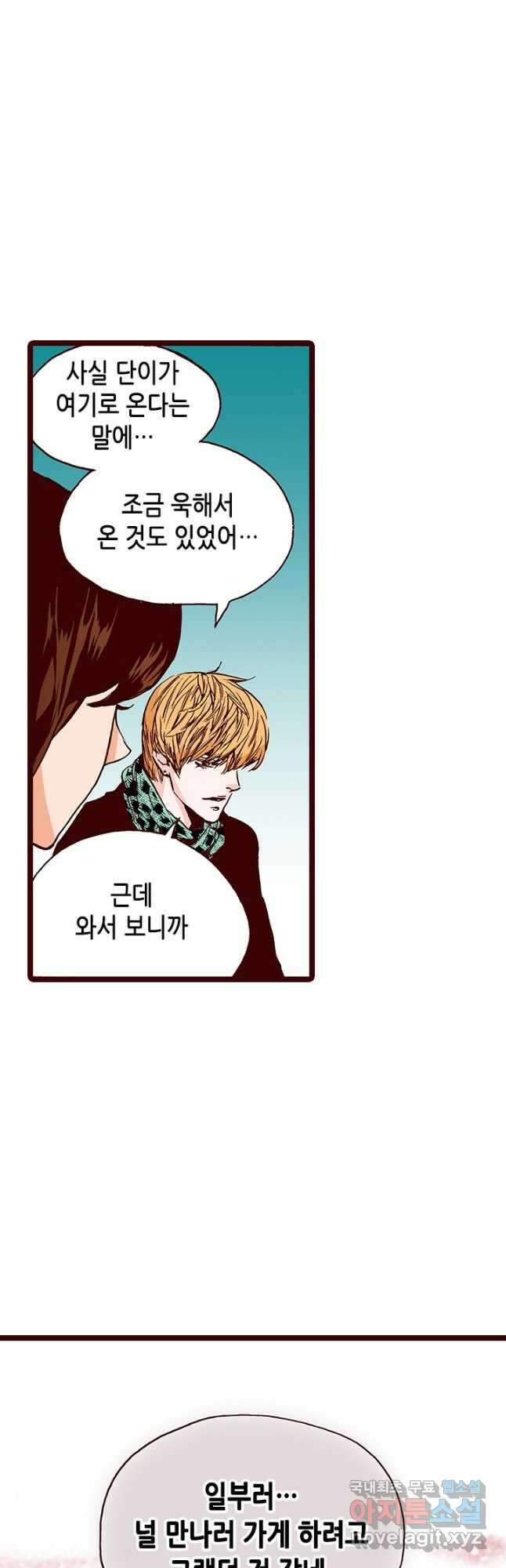 Oh,My 로맨틱 구미호 101화 29