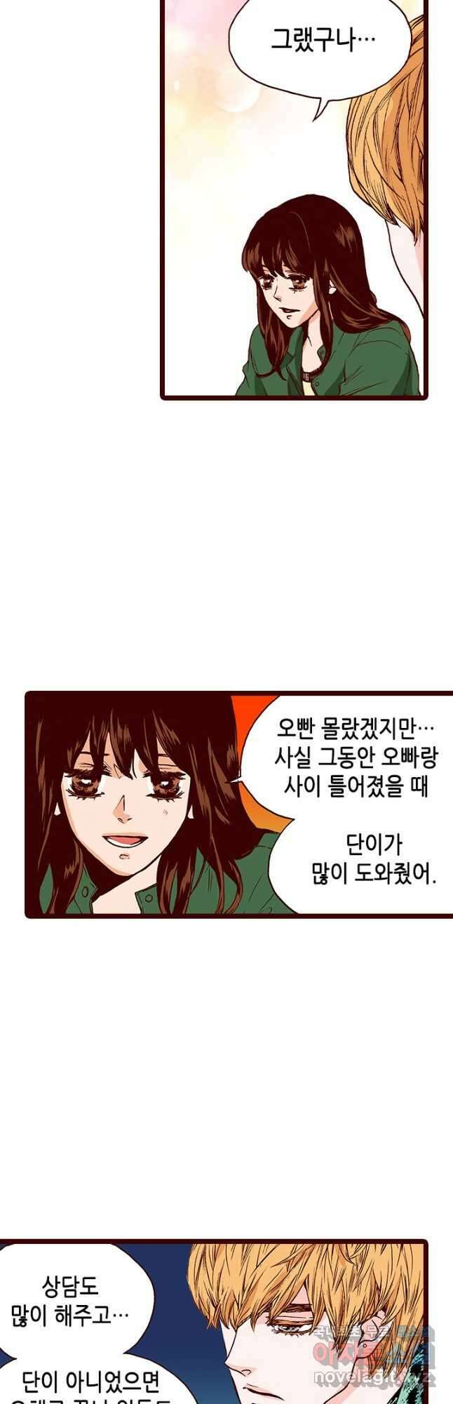 Oh,My 로맨틱 구미호 101화 32
