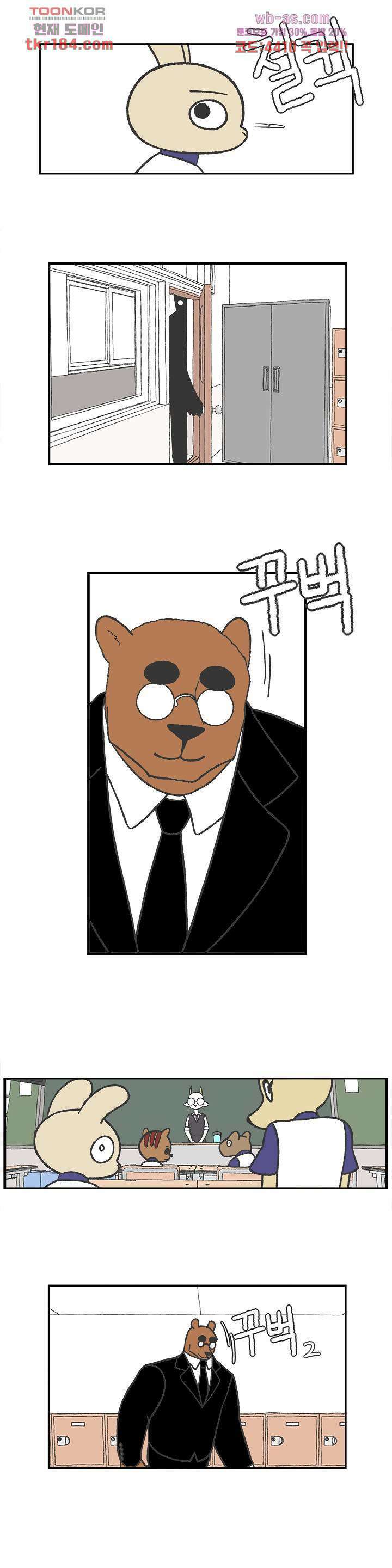 초식고등학교 44화 6