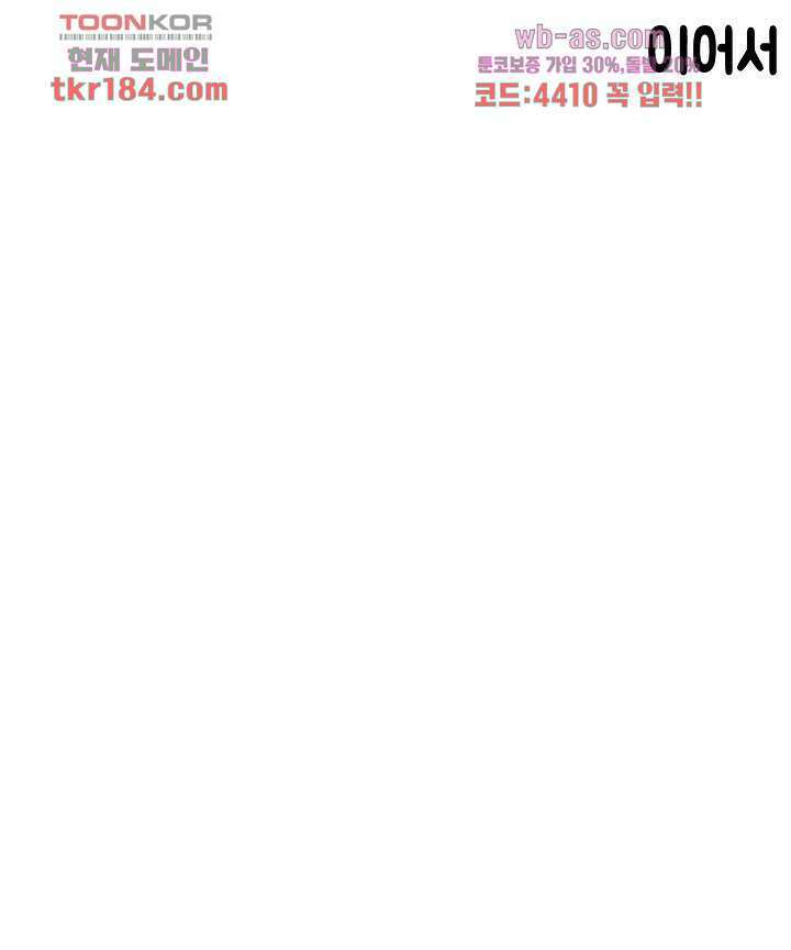 초식고등학교 44화 11