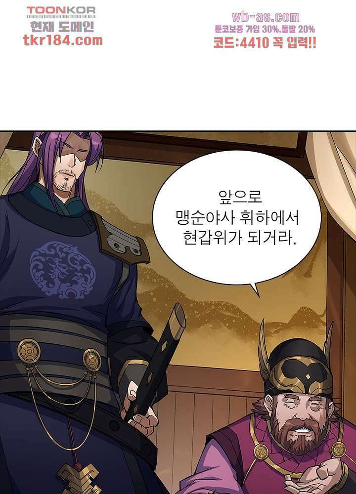 환생요마뎐 11화 3