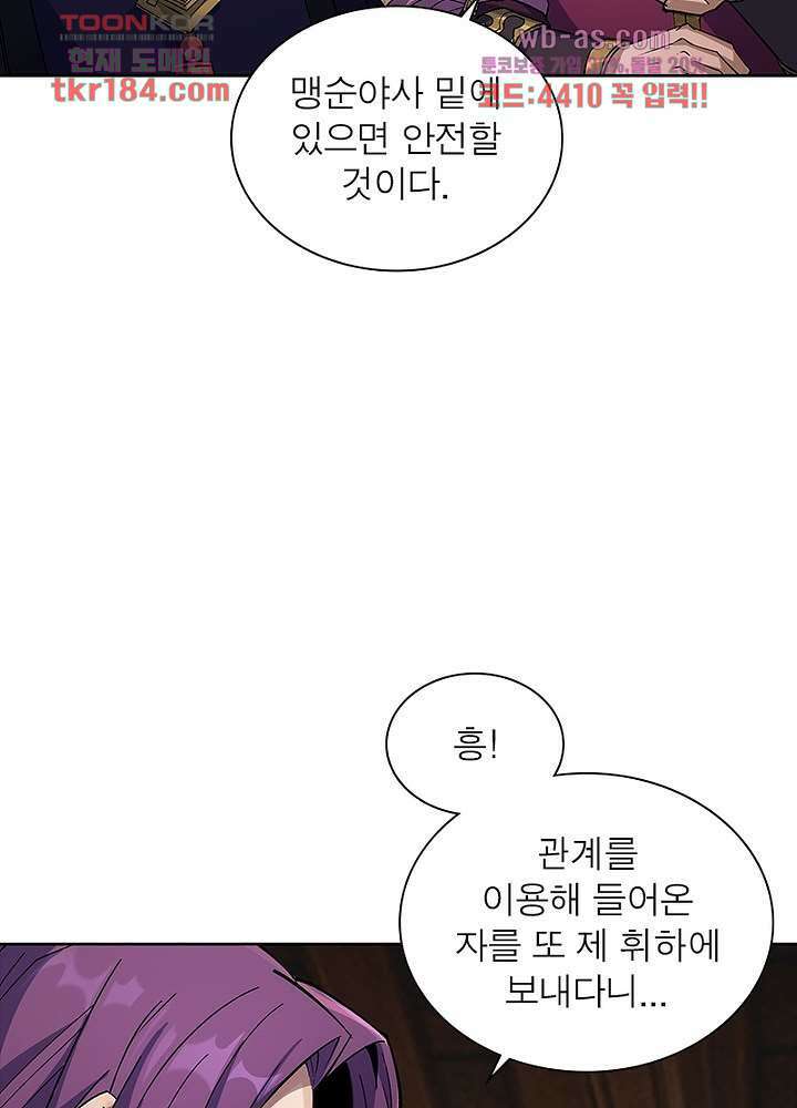 환생요마뎐 11화 4