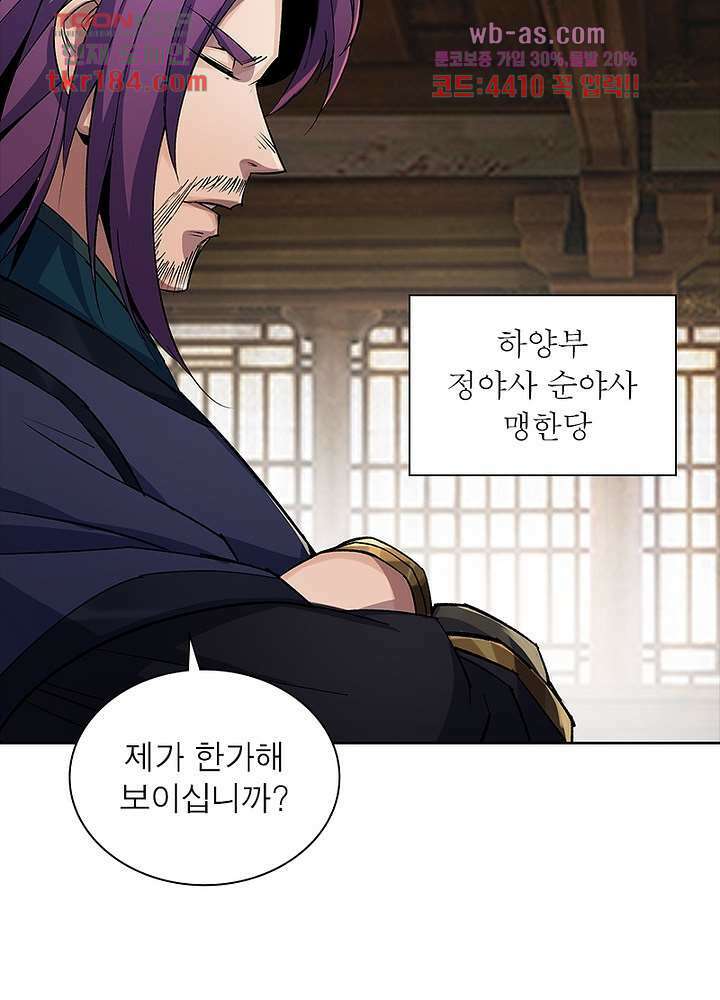 환생요마뎐 11화 5