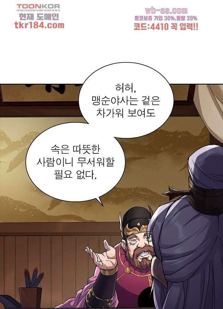환생요마뎐 11화 6