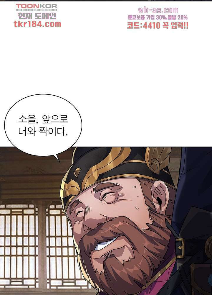환생요마뎐 11화 7