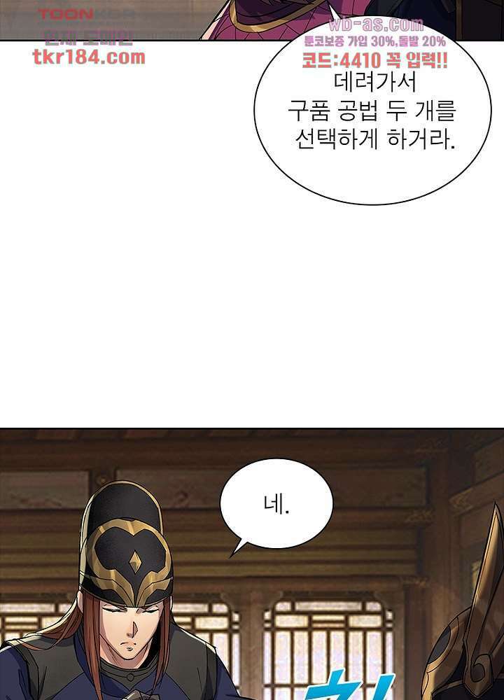 환생요마뎐 11화 8