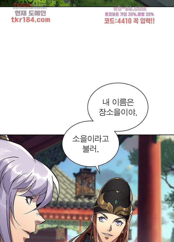 환생요마뎐 11화 11