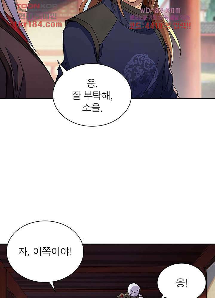 환생요마뎐 11화 12