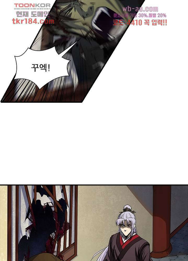 환생요마뎐 11화 14
