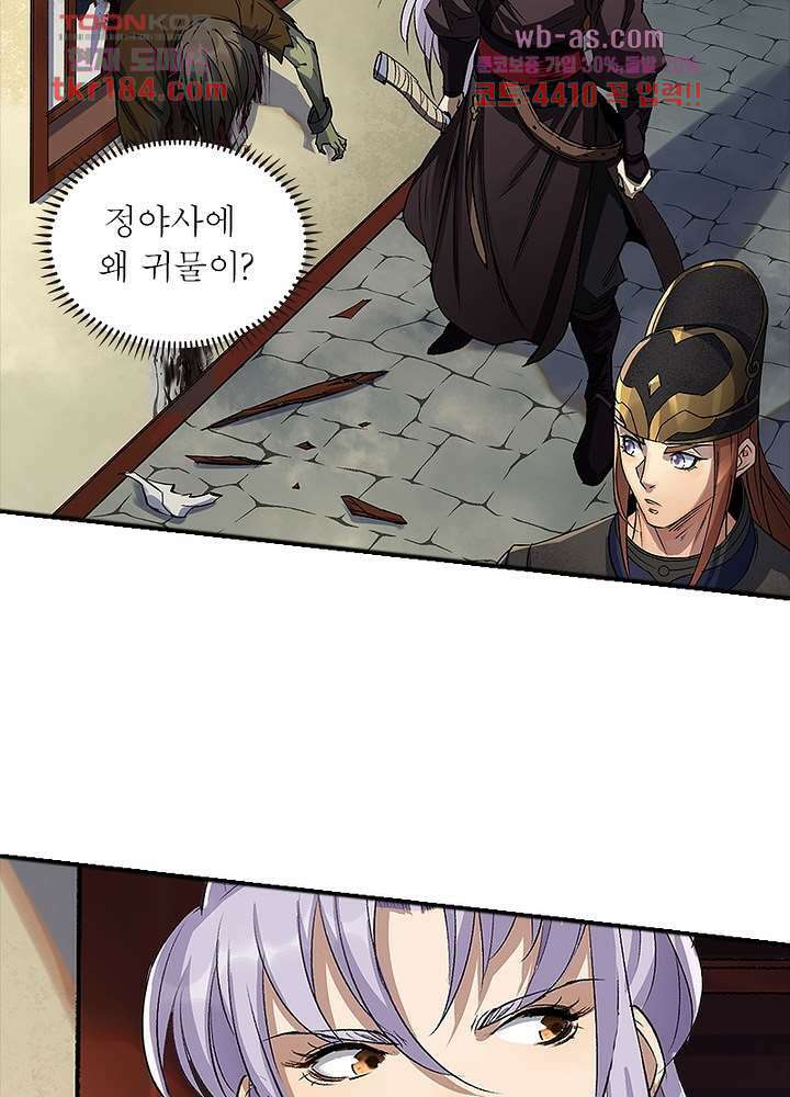 환생요마뎐 11화 15
