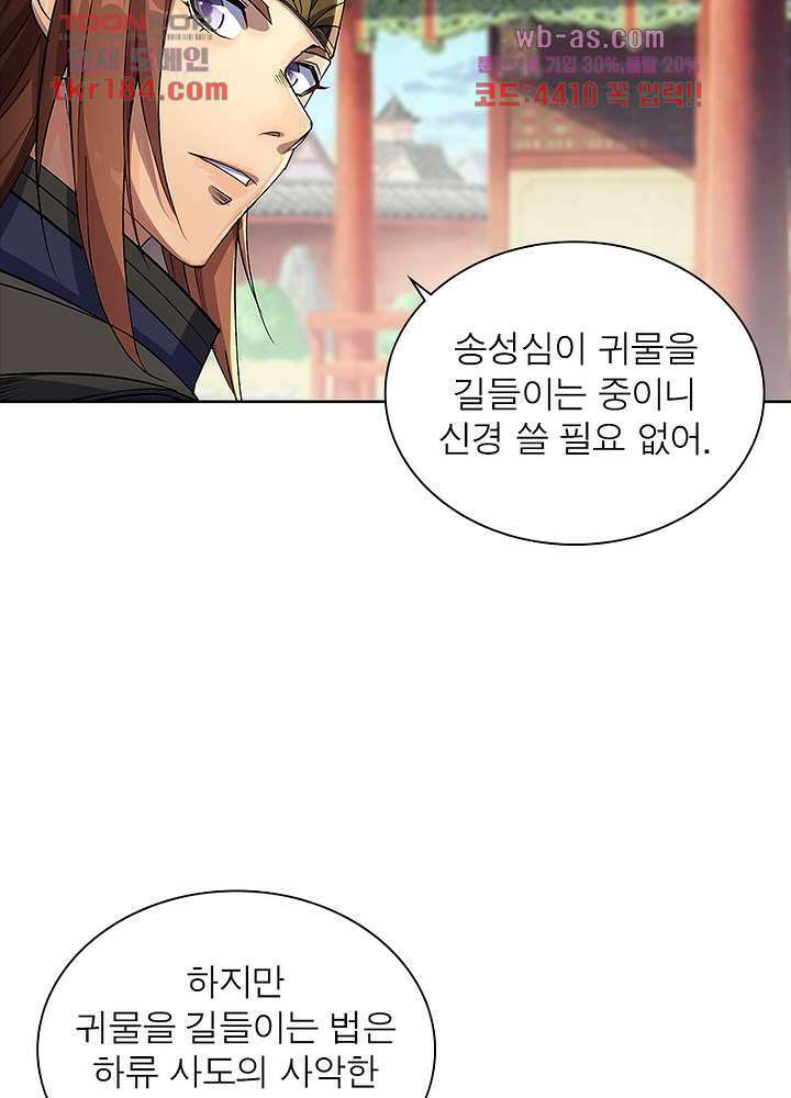 환생요마뎐 11화 17