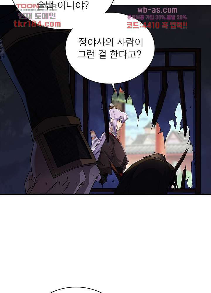 환생요마뎐 11화 18