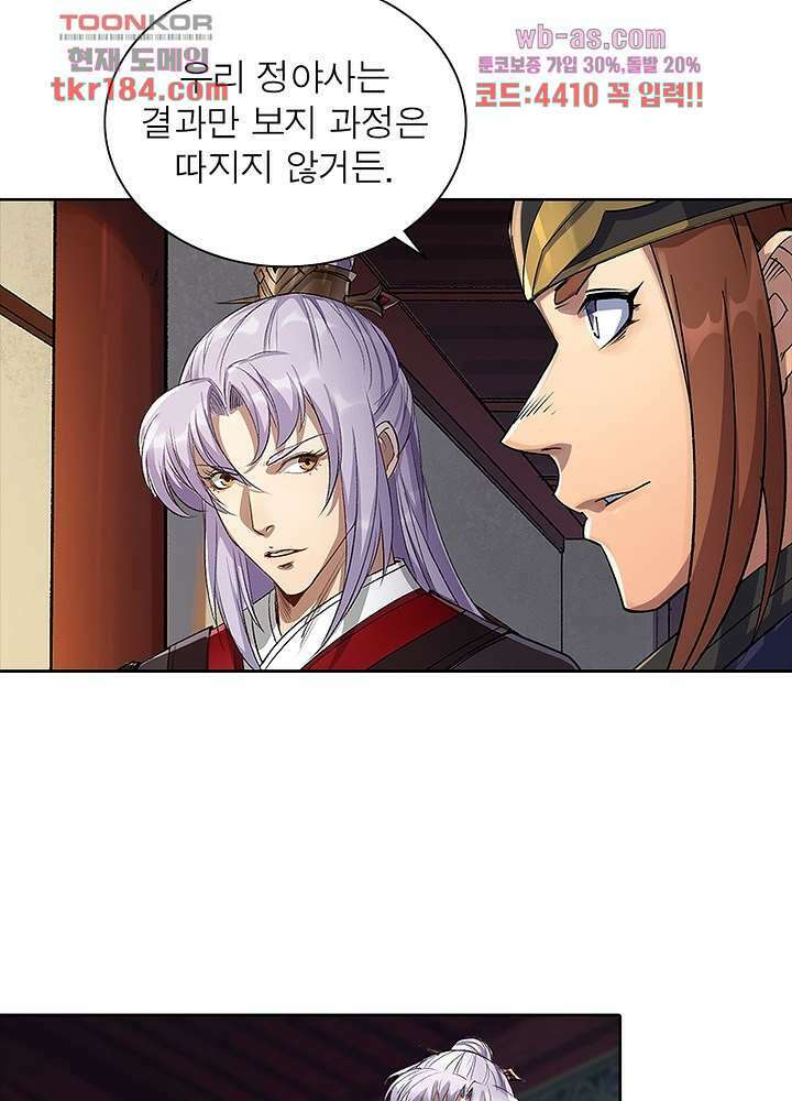 환생요마뎐 11화 19